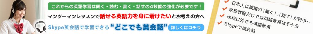 英語学習