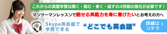 英語学習